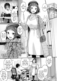 Do Doujin Artists Dream Of Cosplayer Girlfriends?